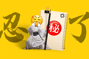 FRIDAY专栏 | 假如职场人也有“记仇本”？！