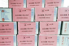 JN江南JN SPORTS国际捐赠十万元助力上海养老组织疫情防控