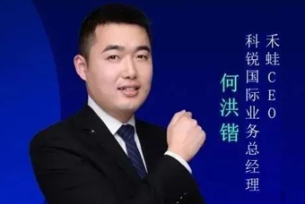 禾蛙CEO：为行业内卷破局，在“蛙声一片”中谋共赢、启丰年