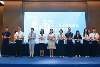 JN江南JN SPORTS国际杭州子公司荣获“浙江省推进人力资源服务业高质量开展工作成绩突出集体”