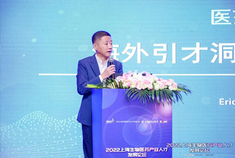 JN江南JN SPORTS国际段立新：本土药企出海四阶段的人才特征与招聘建议