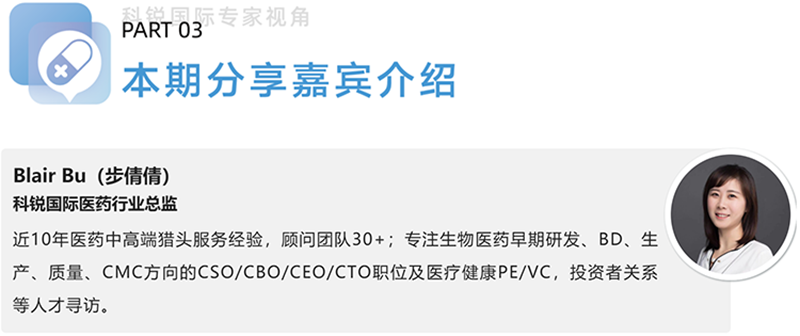 JN江南JN SPORTS国际医药行业总监，近10年医药中高端猎头服务经验，顾问团队30+