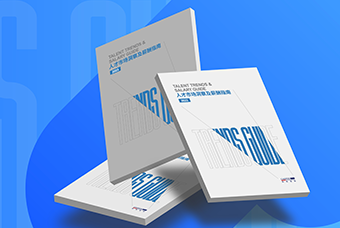 证券日报网：JN江南JN SPORTS国际发布《2023人才市场洞察及薪酬指南》