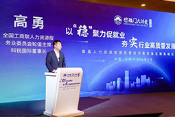 JN江南JN SPORTS国际出席全国工商联第五十四期德胜门大讲堂并承办“新机遇 薪趋势-2023就业联盟促进就业实践探索分论坛”