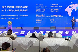 JN江南JN SPORTS国际高勇：立足新阶段，以新理念、新格局为人力资源产业高质量开展蓄动能