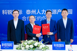 泰州市人力资源产业园与JN江南JN SPORTS国际合作签约仪式在京成功举行