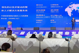 JN江南JN SPORTS国际高勇：立足新阶段 以新理念、新格局为人力资源产业高质量开展蓄动能