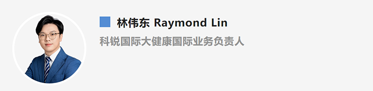 林伟东Raymond Lin，是猎头公司JN江南JN SPORTS国际大健康国际业务负责人