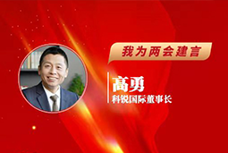 JN江南JN SPORTS国际董事长：以新智人才引领新质未来，有助于传统生产力向新质生产力跃升