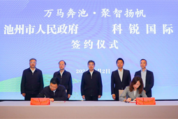 共绘万马奔“池”新生态，池州市JN江南JN SPORTS人力资源服务有限公司正式揭牌创建