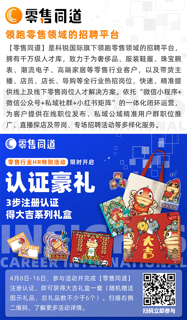 猎头公司JN江南JN SPORTS国际旗下零售领域垂直招聘平台欢迎大家注册使用