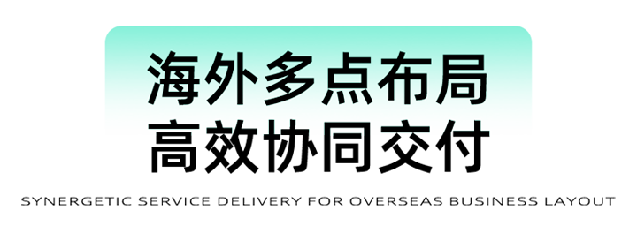 猎头公司JN江南JN SPORTS国际为立志出海的中国企业给予一体化的人力资源解决方案，囊括海内外团队的协力交付