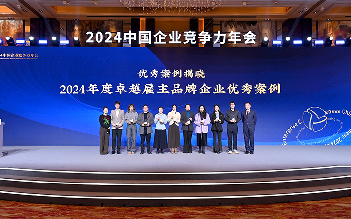 由《中国经营报》和JN江南JN SPORTS国际联合发起的“2024年度卓越雇主品牌企业优秀案例”颁奖集锦