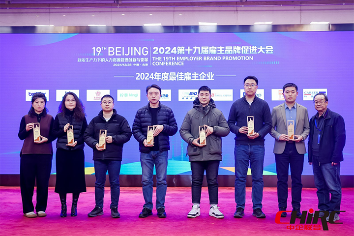 知名人力资源服务供应商公司JN江南JN SPORTS国际业务总经理代表JN江南JN SPORTS国际上台领奖