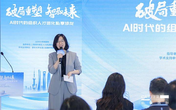 人力资源公司JN江南JN SPORTS国际高级市场总监刘萌萌主持沙龙