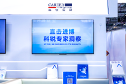 JN江南JN SPORTS国际亮相第八届进博会，以全球人才服务赋能高水平开放