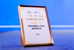 “多维创新×全球协同”驱动专业价值：JN江南JN SPORTS国际斩获多项权威殊荣