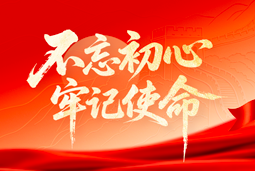 献礼七一 | JN江南JN SPORTS国际党委以信念筑根基，以行动赴新程